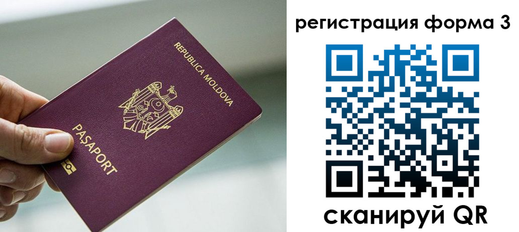 временная регистрация в квартире в Новосибирской области