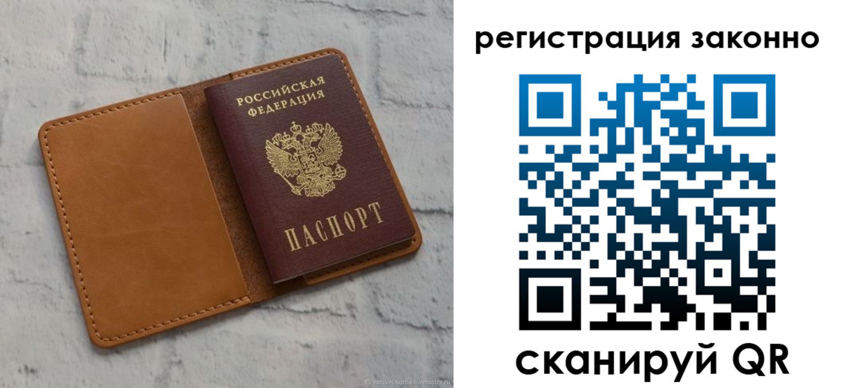 где прописаться в Новосибирской области