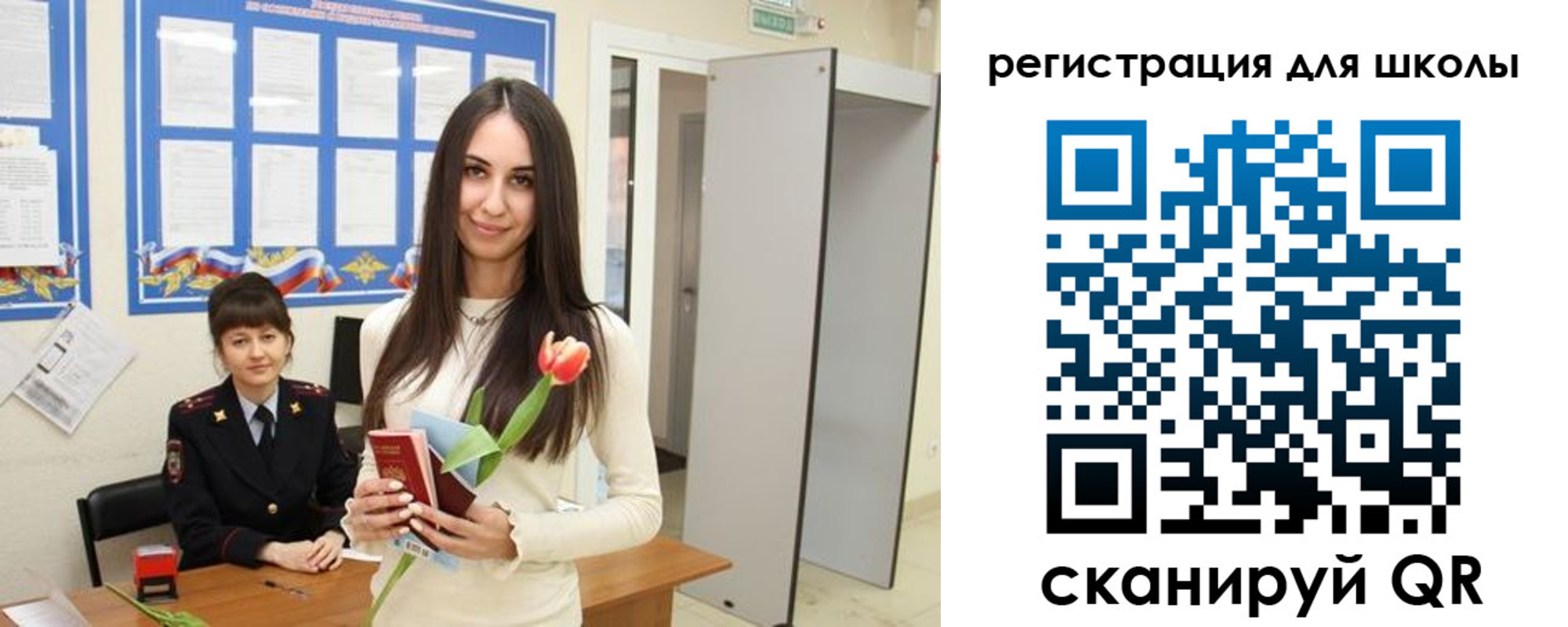 прописка ребенка в Новосибирской области