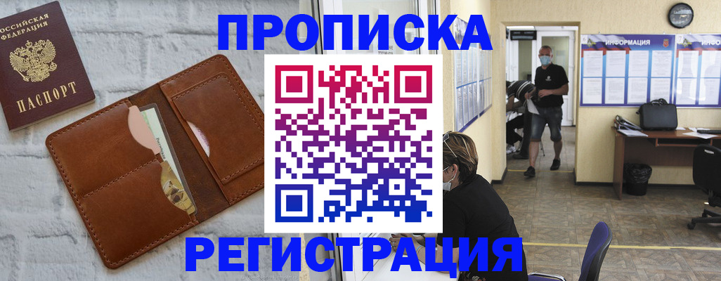 пропишу в квартире в Новосибирской области