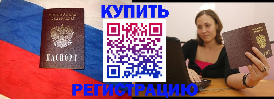 прописка иностранных граждан в Новосибирской области